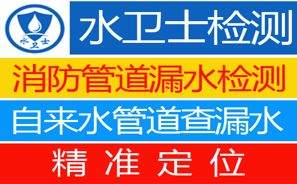 营口暗管漏水检测